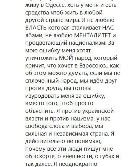 Одесситка назвала Украину “самой конченной страной” и не хочет извиняться