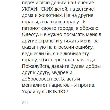 Одесситка назвала Украину “самой конченной страной” и не хочет извиняться