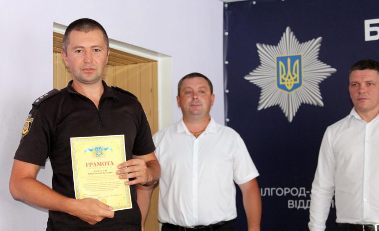 Белгород-Днестровских правоохранителей наградили