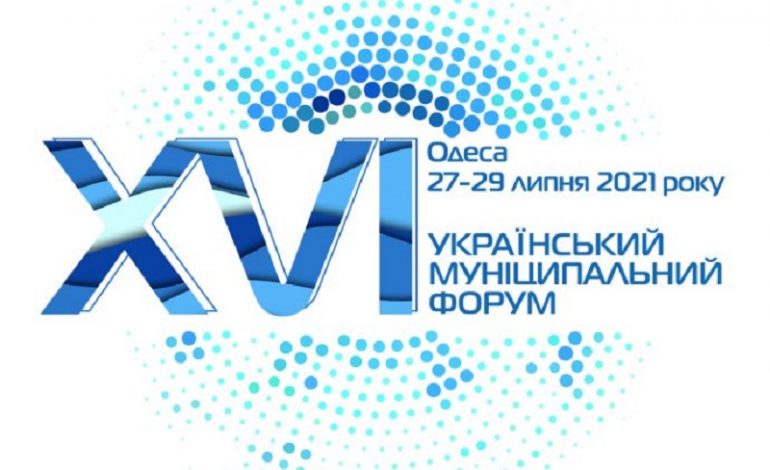 В Одессу приедут градоначальники со всей Украины