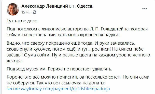 В центре Одессы обнаружили старинную роспись на потолке