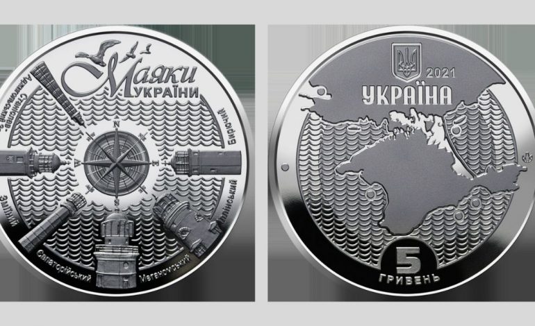 Маяк острова Змеиный изобразили на монете номиналом 5 грн