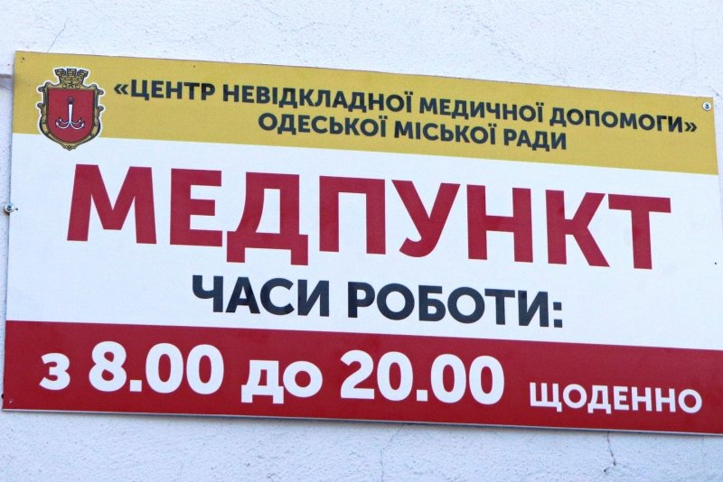 На одесских пляжах работают муниципальные пункты медицинской помощи (фото)