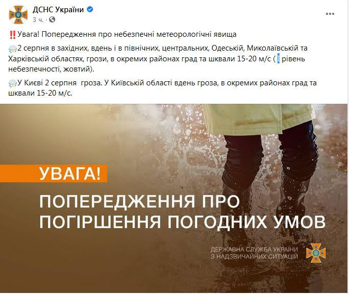 В Одесской области ожидается ухудшение погодных условий – ГСЧС