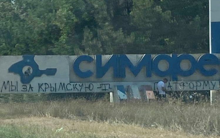 В Крыму поддержали проведение “Крымской платформы” (фото)