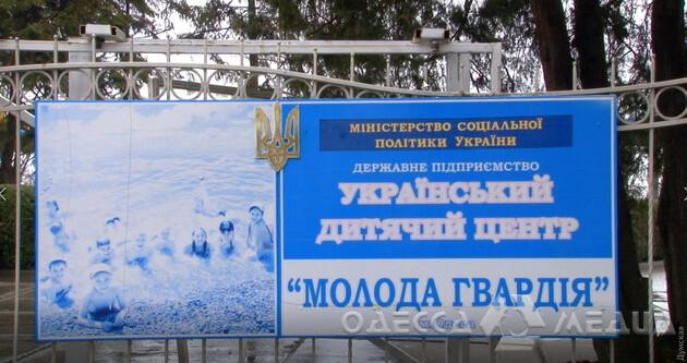 В пораженный коронавирусом лагерь «Молодая Гвардия» приехали дети из 18 регионов Украины