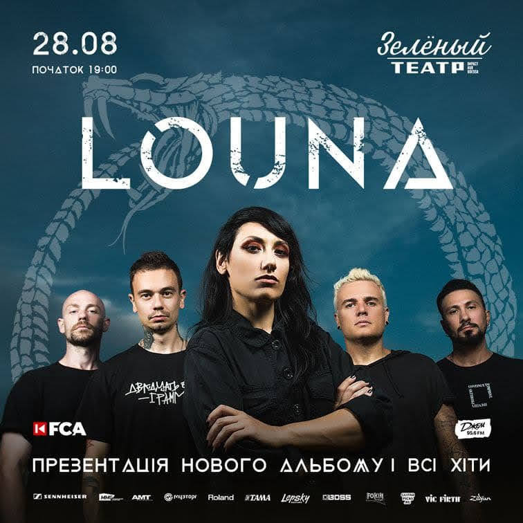 Группы LOUNA представит в Одессе новый альбом