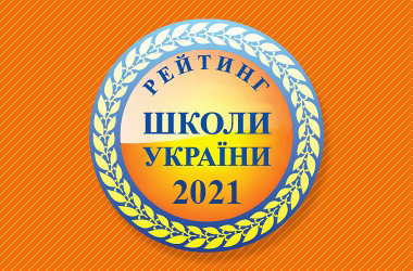 Названы лучшие школы Одесской области по итогам ВНО
