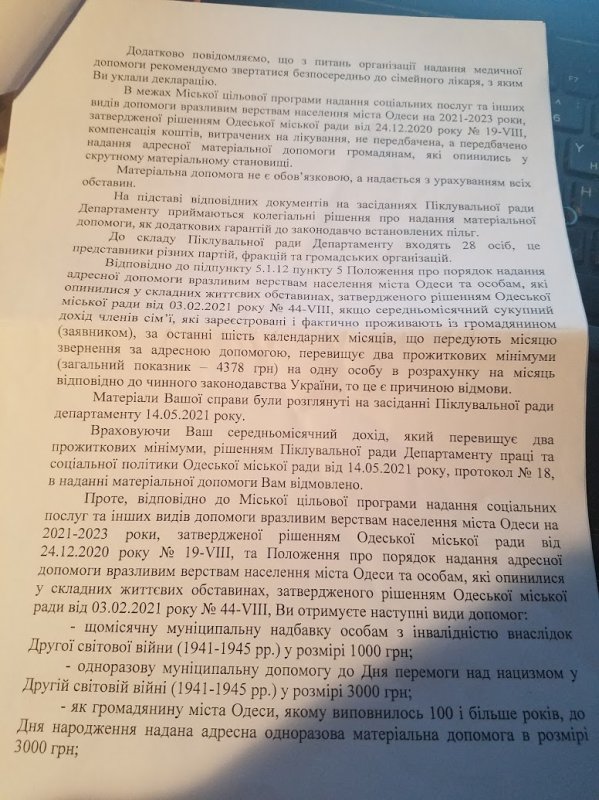 Одесский горсовет отказался компенсировать лечение от коронавируса 101-летней ветеранше ВОВ