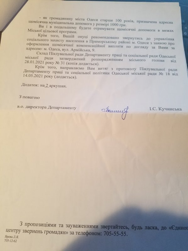 Одесский горсовет отказался компенсировать лечение от коронавируса 101-летней ветеранше ВОВ