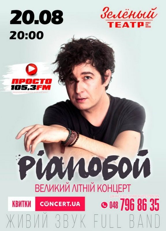 Pianoбой даст большой летний концерт в Одессе