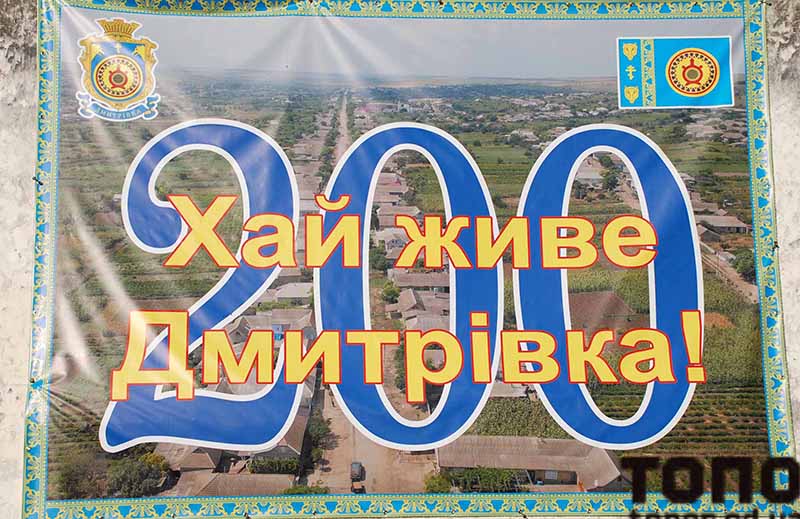 Самое большое гагаузское село Украины отмечает двухсотлетие