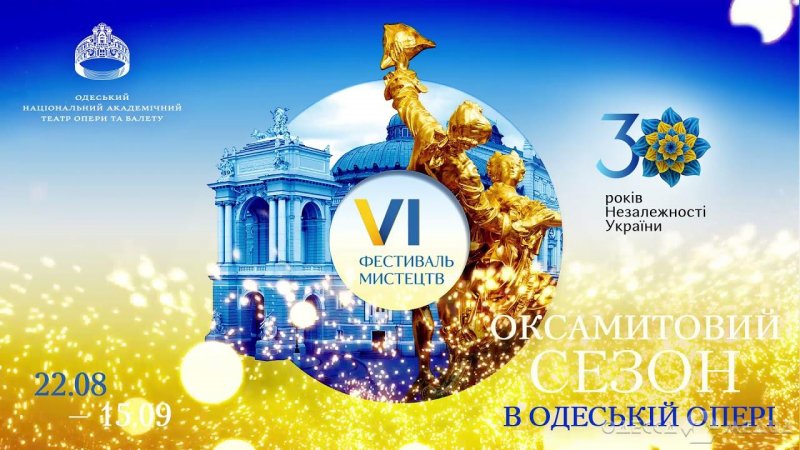 Сегодня на Театральной площади состоится балетный гала-концерт Classic & Modern «Одесса. Украина. Европа»
