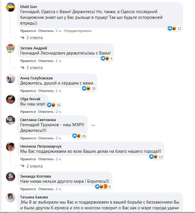 Труханов опасается, что его отстранят от должности мэра, и записал обращение к одесситам