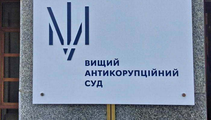 Соучредителю «Будовы» назначили залог в 59 миллионов гривен