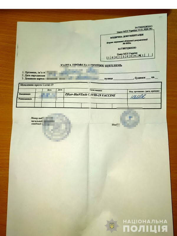 В Одесской области выявили 9 случаев подделки сертификатов вакцинации и тестов ПЦР