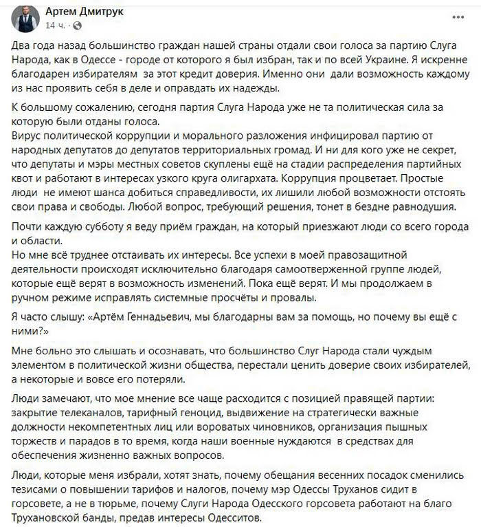 Одесского качка-нардепа изгоняют из “Слуги народа”