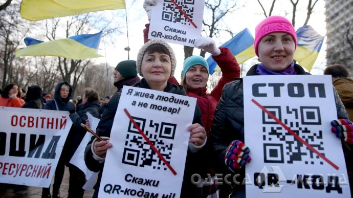 «Антиваксы» в Киеве вышли на акцию протеста с QR-кодами «Единой России»