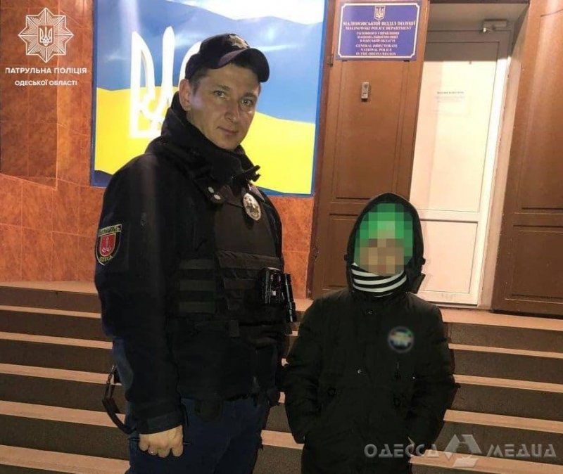 Одесские патрульные разыскали 8-летнего мальчика, который ушел один из дома и потерялся