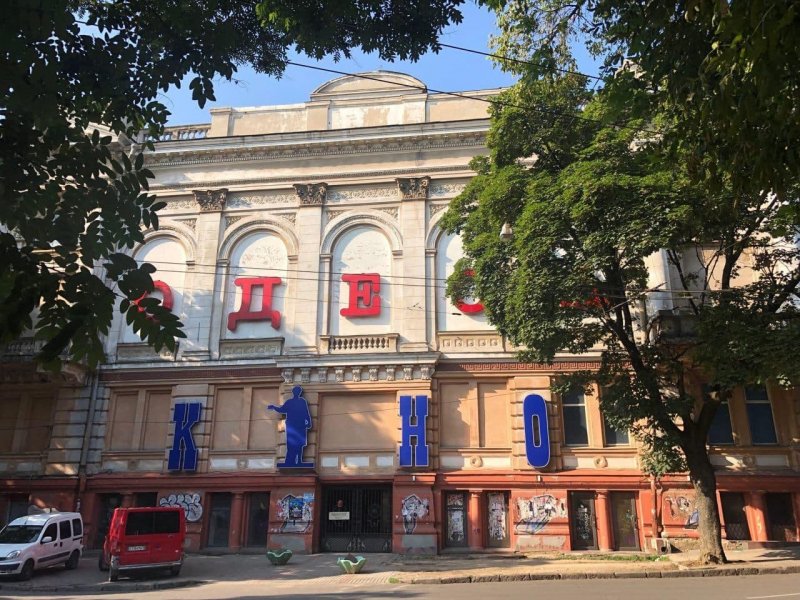 В Одессе выставили на продажу два известных здания