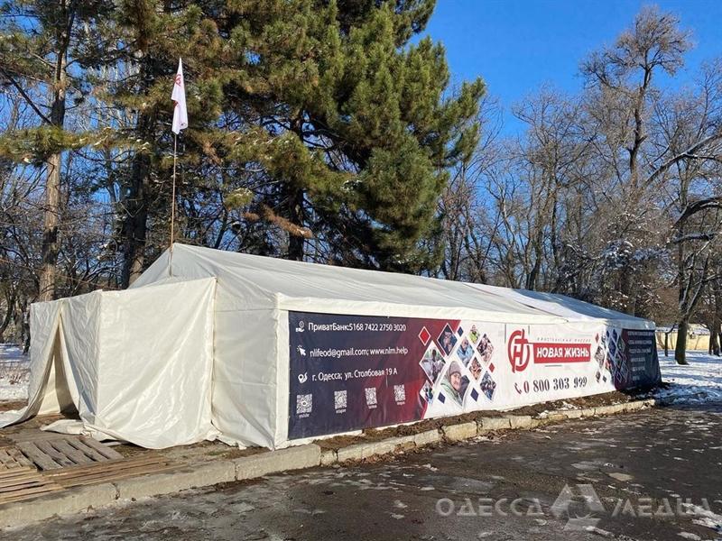 Для бездомных в центре Одессы устанавливают палатку (видео)