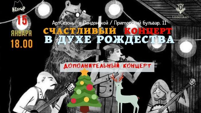 В Одессе прозвучит рождественская бродвейская классика 50-х