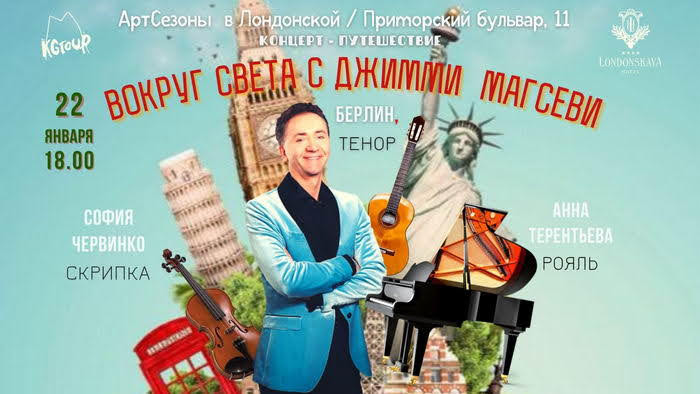 В Одессе выступит тенор Берлинской оперы Джимми Магсеви