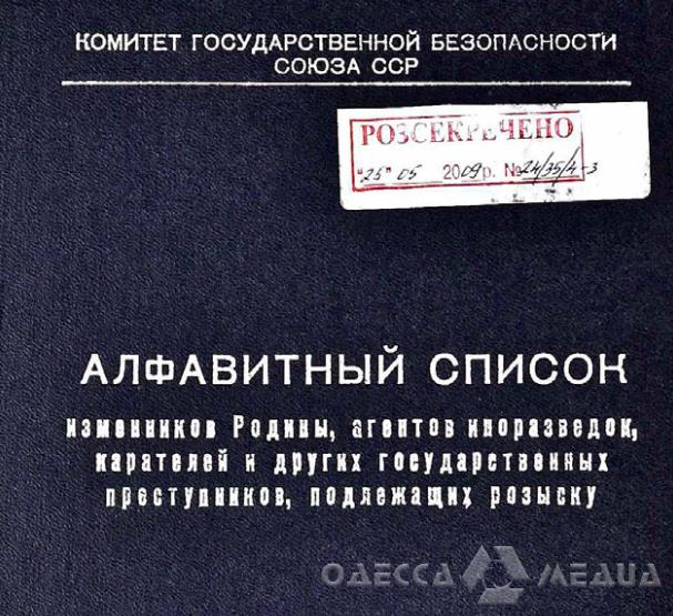 За что одесситов записывали в изменники Родины - история Фюрера, Бендера и девушки в бикини