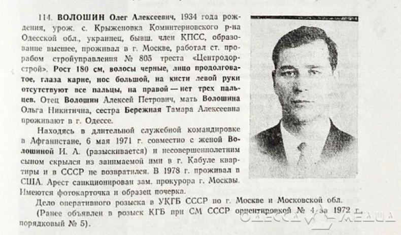 За что одесситов записывали в изменники Родины - история Фюрера, Бендера и девушки в бикини