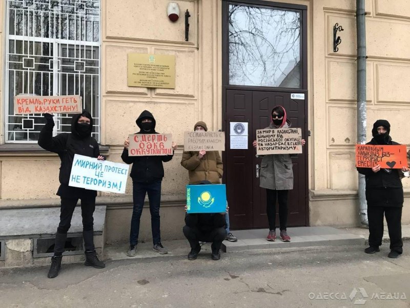 В Одессе под консульством Казахстана прошел митинг (фото)