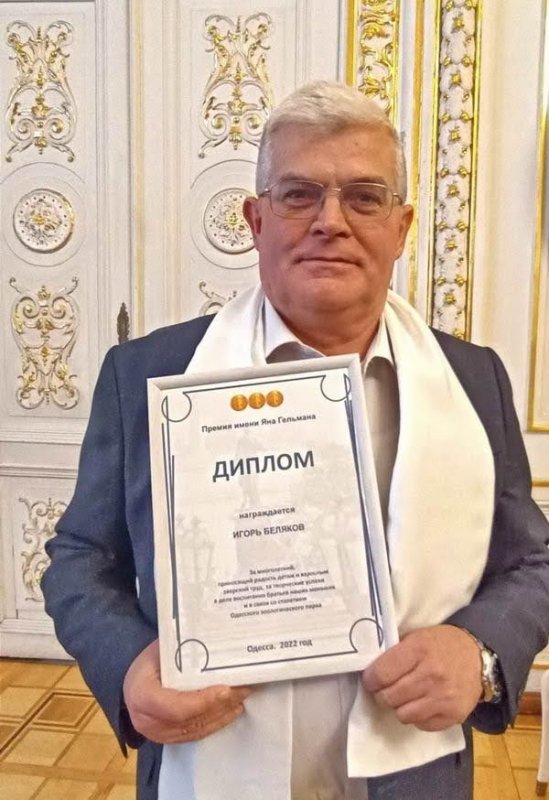 В Одессе вручили премии имени Яна Гельмана