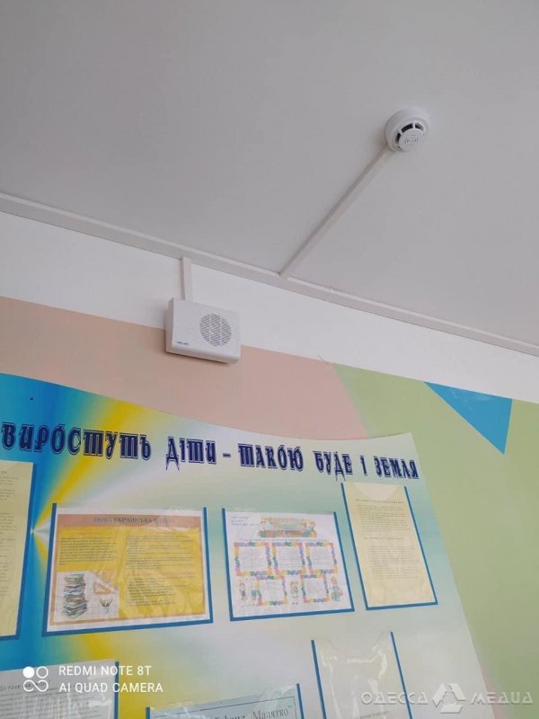 Одесские школы оборудованы автоматическими системами противопожарного оповещения (фото)