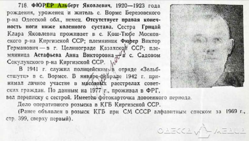 За что одесситов записывали в изменники Родины - история Фюрера, Бендера и девушки в бикини