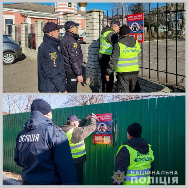 Домушники не пройдут: в Черноморке создали “Соседскую стражу”