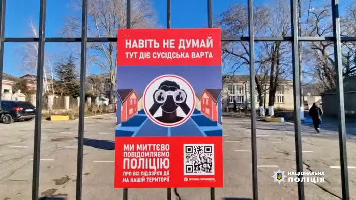 Домушники не пройдут: в Черноморке создали “Соседскую стражу”