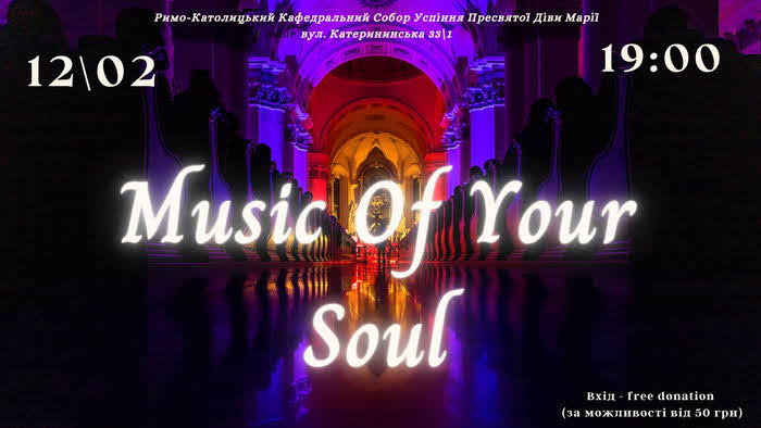 В костёле на Екатерининской состоится концерт Music of Your Soul