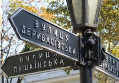 В Одессе снимают дорожные знаки и таблички на улицах, а в некоторых районах не будет работать уличное освещение