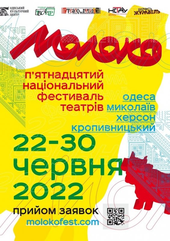 Одеський фестиваль театрів збирає кращих з кращих