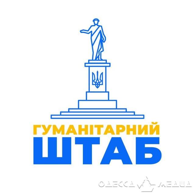 Появился официальный чат-бот гуманитарного штаба Одесской области