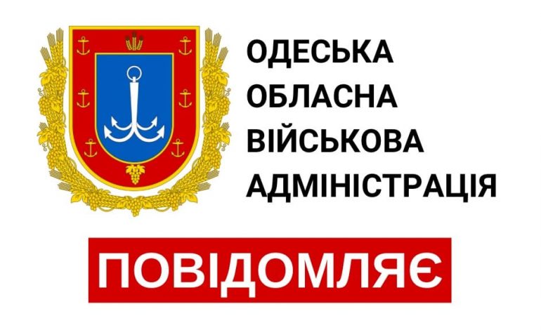 Глава Одесской областной военной администрации уволил своего заместителя