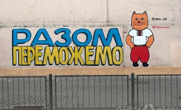 В Одессе рисуют патриотический стрит-арт с котами (фото)