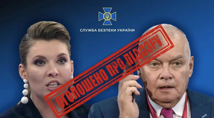 Кисельова та Скабєєву СБУ оголосить у міжнародний розшук за заклики до війни