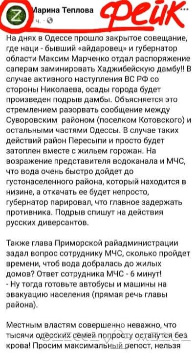 Информация о минировании Хаджибейской дамбы - фейк, запущенный россиянами - Одесская ОВА