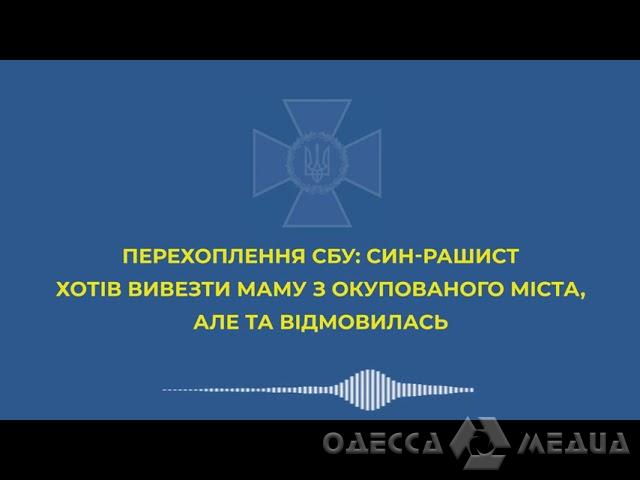 «Кто важнее – путин или родная мама»: СБУ выложила разговор солдата рф с матерью