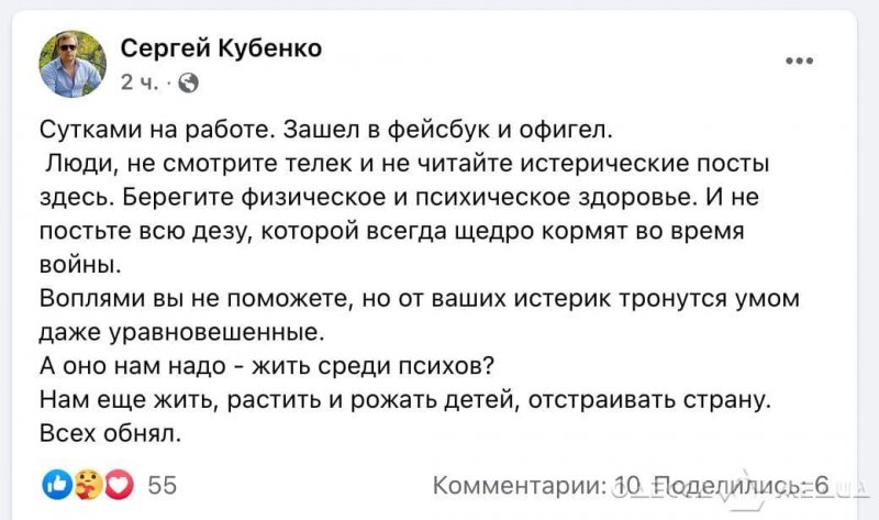 О чем сегодня пишут одесситы в соцсетях: оперный в окружении мешков, молитва за мир и как сохранить психическое здоровье