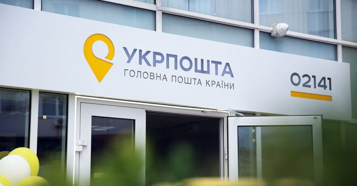 “Укрпочта” возобновляет доставку отправлений по железной дороге