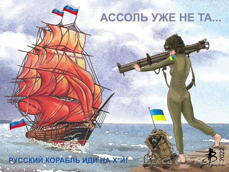 В Одессе откроется Международная выставка карикатур «русский военный корабль иди нах*й» (фото)