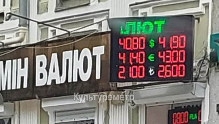 В Одессе резко вырос курс доллара