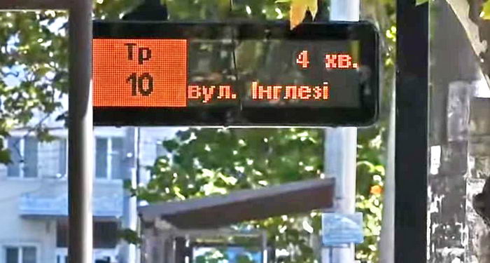 В Одессе появились электронные табло на остановка общественного транспорта