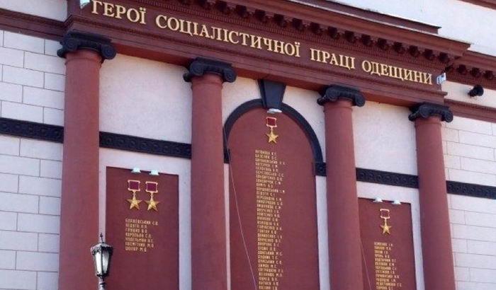 С Театральной площади Одессы уберут имена героев СССР
